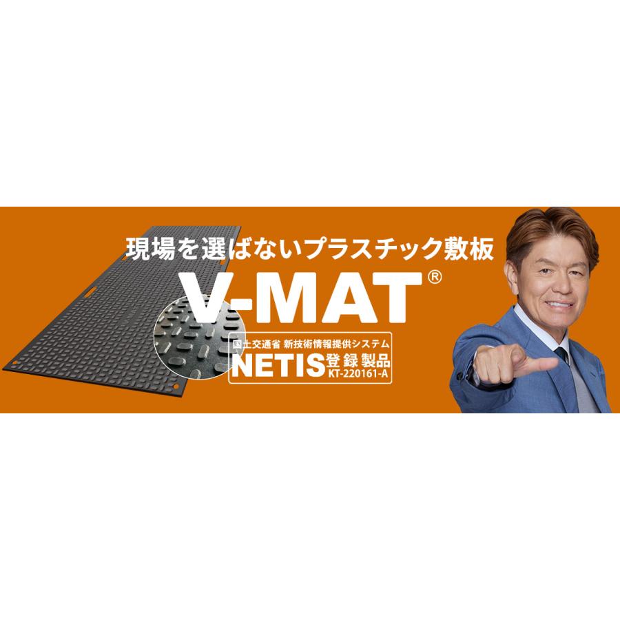 現場を選ばないプラスチック敷板V-MAT4×8片面オーバル V48-K 高密度
