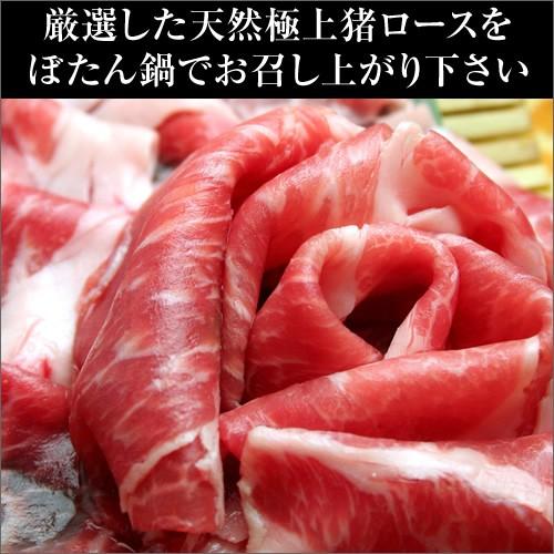 極上猪ロース 600ｇ （4〜5人前）猪猪肉 ぼたん鍋 ジビエ いのしし｜kizaki｜02