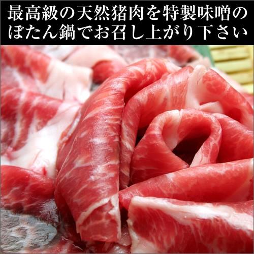 ぼたん鍋 お試しセット 300g 2〜3人前 猪肉 味噌付き ジビエ いのしし いのししにく 牡丹鍋 ボタン鍋｜kizaki｜02