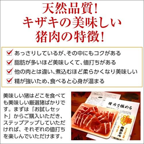 ぼたん鍋 お試しセット 300g 2〜3人前 猪肉 味噌付き ジビエ いのしし いのししにく 牡丹鍋 ボタン鍋｜kizaki｜04