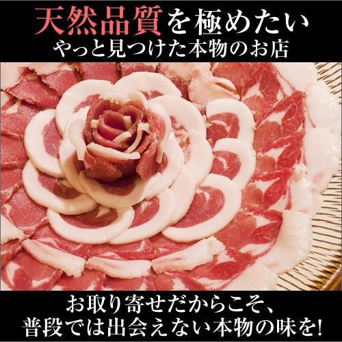 ぼたん鍋 お試しセット 300g 2〜3人前 猪肉 味噌付き ジビエ いのしし いのししにく 牡丹鍋 ボタン鍋｜kizaki｜05