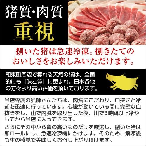 ぼたん鍋 お試しセット 300g 2〜3人前 猪肉 味噌付き ジビエ いのしし いのししにく 牡丹鍋 ボタン鍋｜kizaki｜06