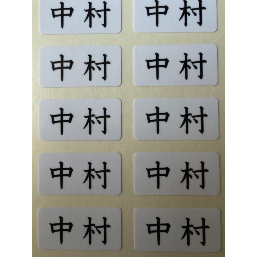 高級お名前シール 中村100枚 強力粘着 防水加工 5 001 008 Kzシール工房 通販 Yahoo ショッピング