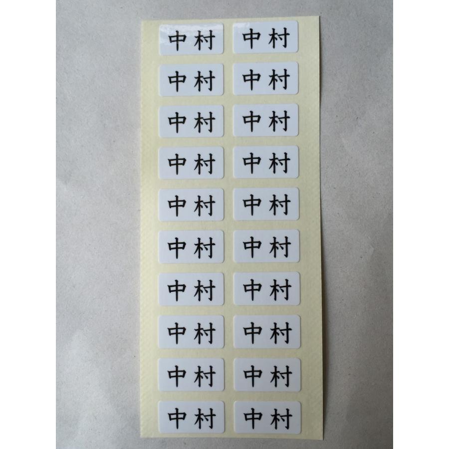 高級お名前シール 中村100枚 強力粘着 防水加工 5 001 008 Kzシール工房 通販 Yahoo ショッピング
