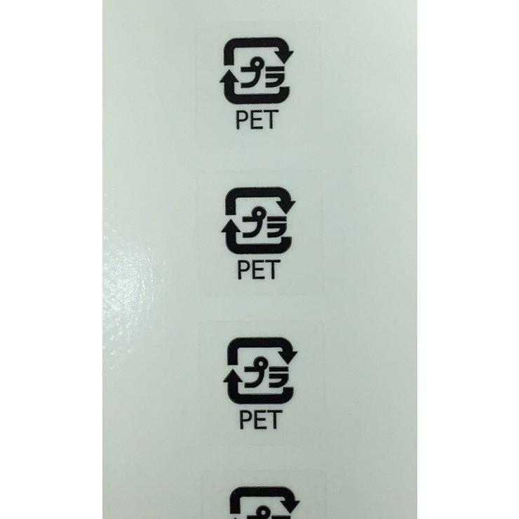 リサイクルマークシール プラPET 1000枚 : KZシール工房 - 通販