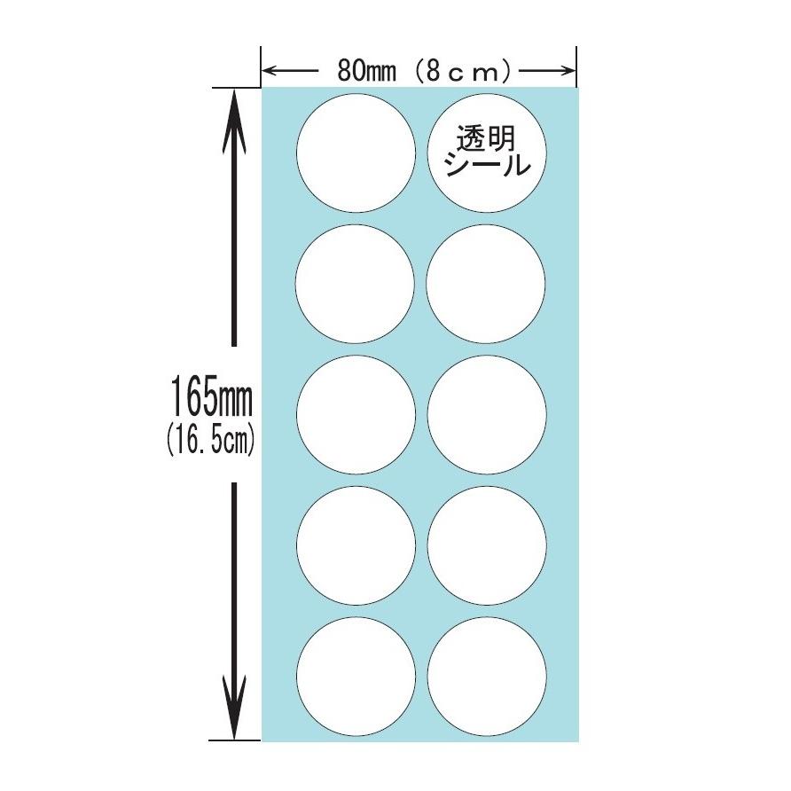 透明封緘シール 30mmφ ＠2．25 100枚 : KZシール工房 - 通販