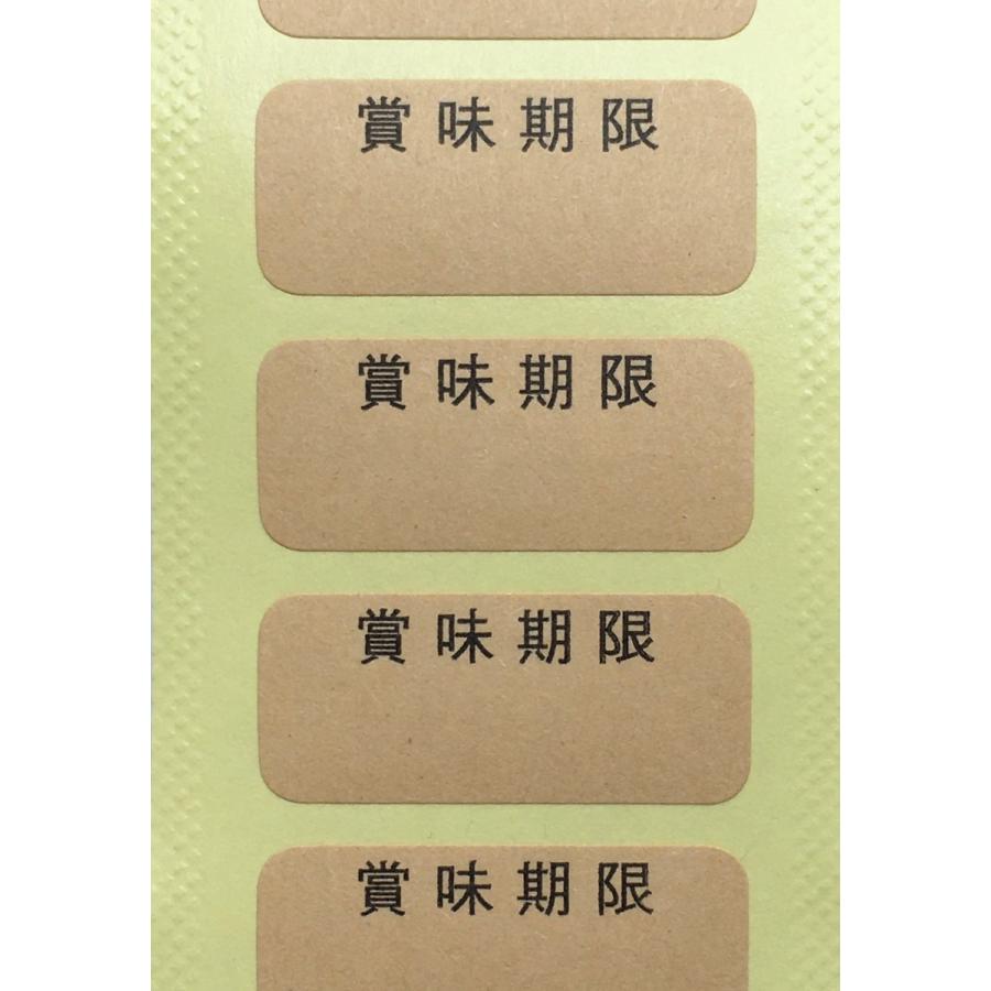 専用ページ4セット賞味期限記載すみ 賞味期限シール50枚 白クラフト紙 35mm×15mm : KZシール工房