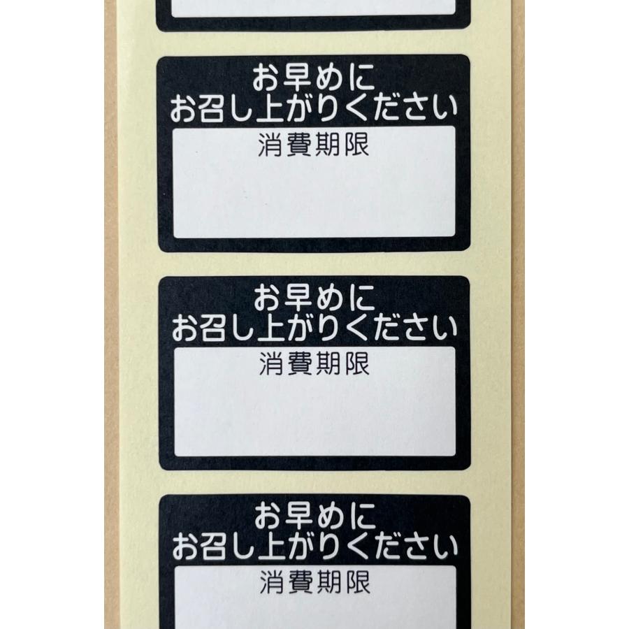 消費期限シール300枚 上質紙40mm×25mm ラベル ステッカー 消費