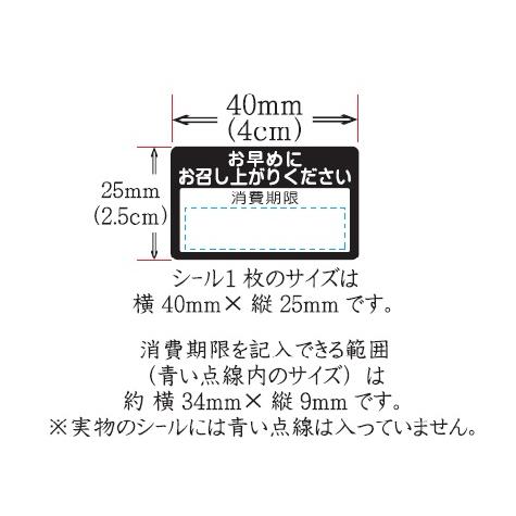 消費期限シール300枚 上質紙40mm×25mm ラベル ステッカー 消費
