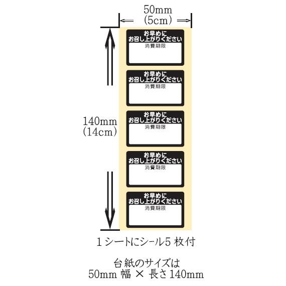 消費期限シール300枚 上質紙40mm×25mm ラベル ステッカー 消費