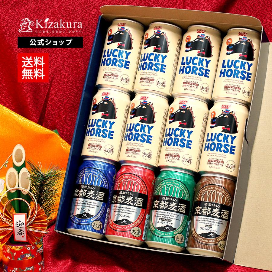 黄桜 【完売御礼】ビール ギフト プレゼント ギフト クラフトビール