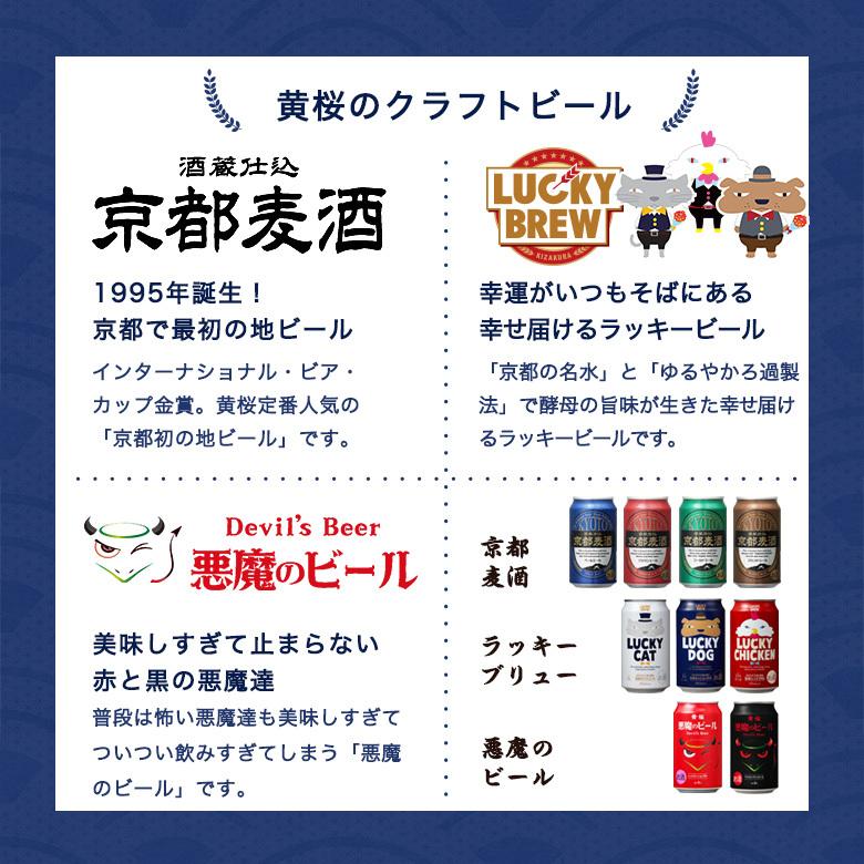 父の日 ビール ギフト クラフトビール 黄桜 クラフトビール盛り合わせ 9種12缶 プレゼント セット 誕生日 お酒 最高の品質 350ml缶 12本
