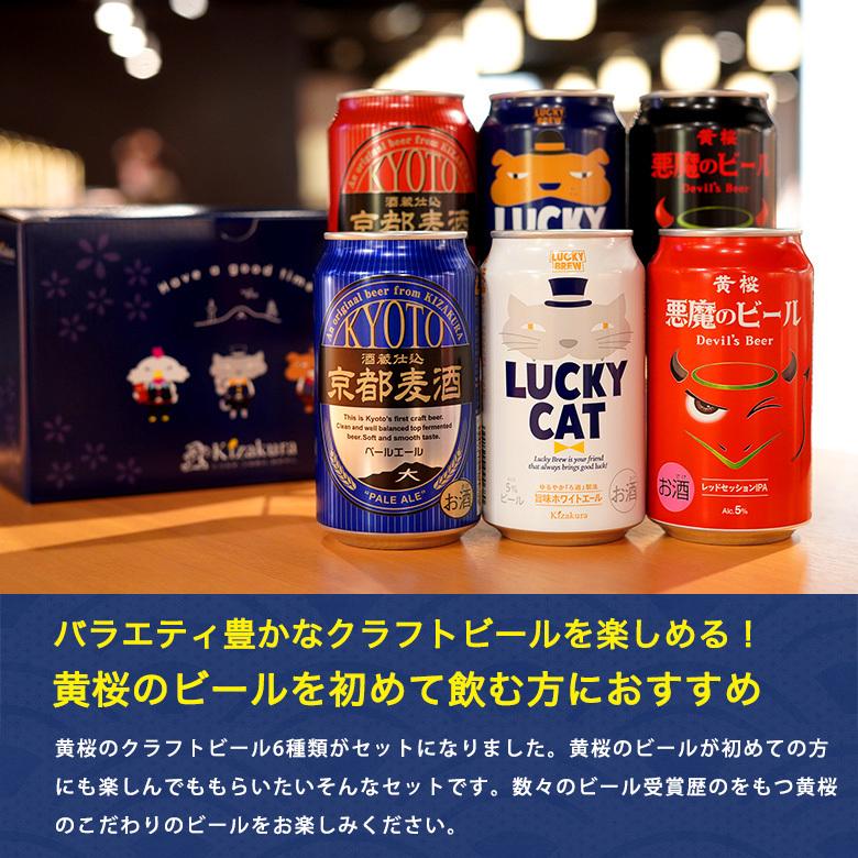 在庫限り お中元 御中元 ビール ギフト クラフトビール 黄桜 京都麦酒 4種4缶 セット 350ml缶 4本 飲み比べセット 誕生日 プレゼント Materialworldblog Com