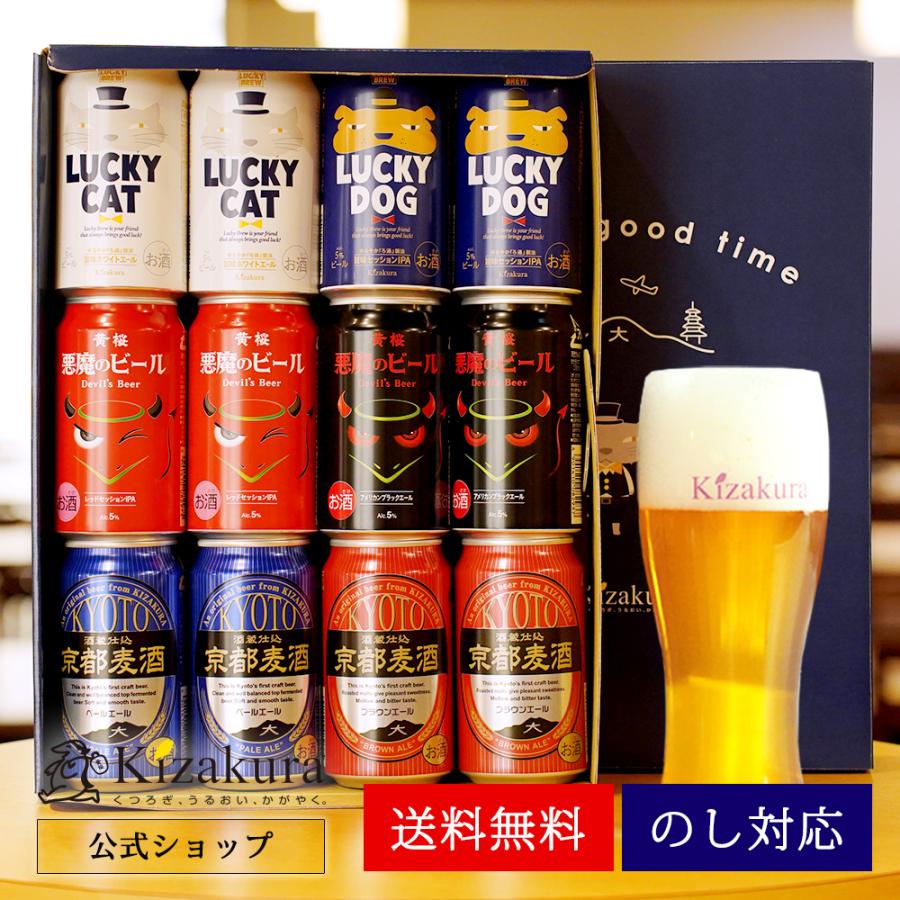 黄桜 ビール ギフト プレゼント ギフト クラフトビール 6種12缶 ビール