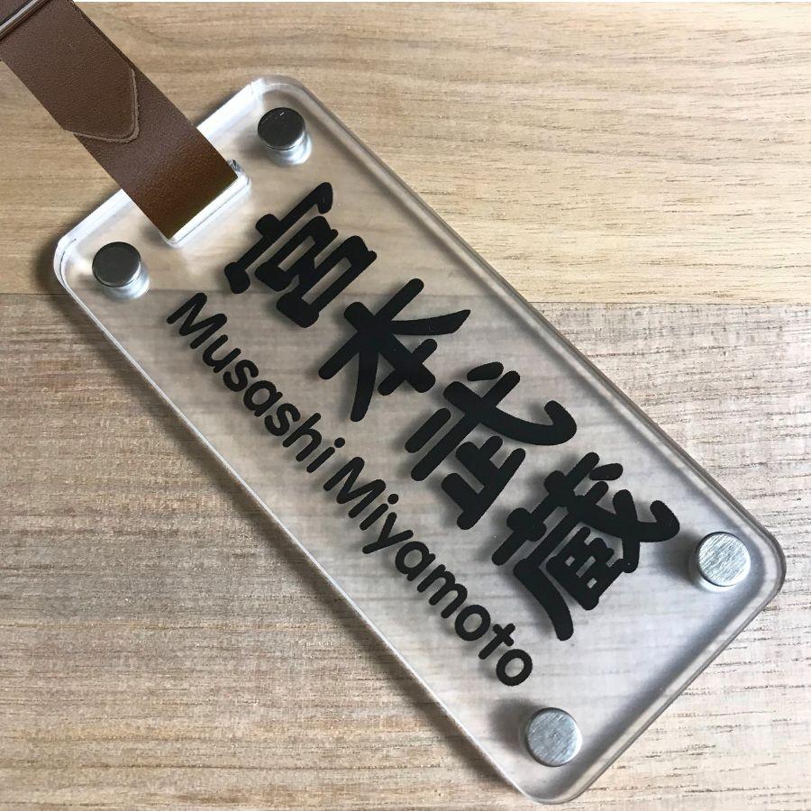 【新発売】ゴルフ ネームプレート 名入れ シンプル クリアなのに見やすい アクリル 二層 丈夫 90×40mm デザイン多数 安い |  | 11