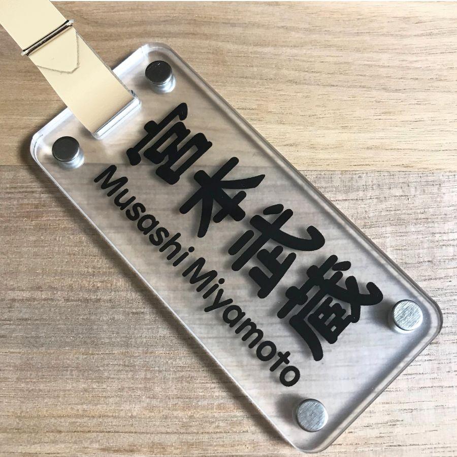 【新発売】ゴルフ ネームプレート 名入れ シンプル クリアなのに見やすい アクリル 二層 丈夫 90×40mm デザイン多数 安い |  | 12