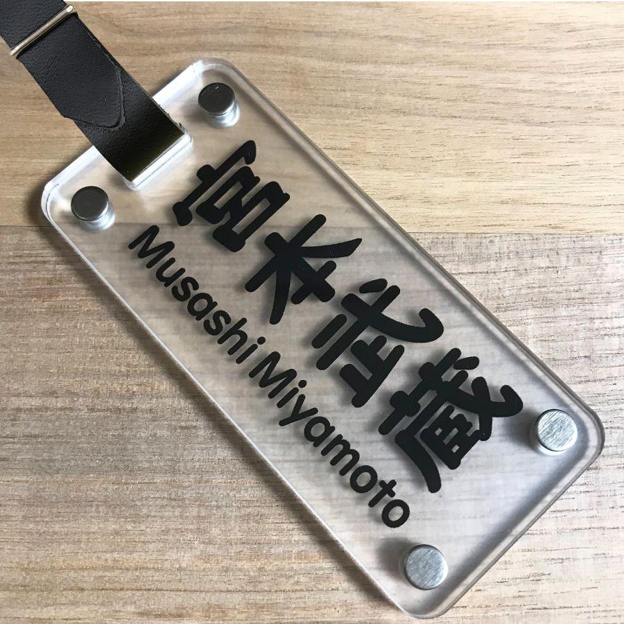 【新発売】ゴルフ ネームプレート 名入れ シンプル クリアなのに見やすい アクリル 二層 丈夫 90×40mm デザイン多数 安い |  | 09