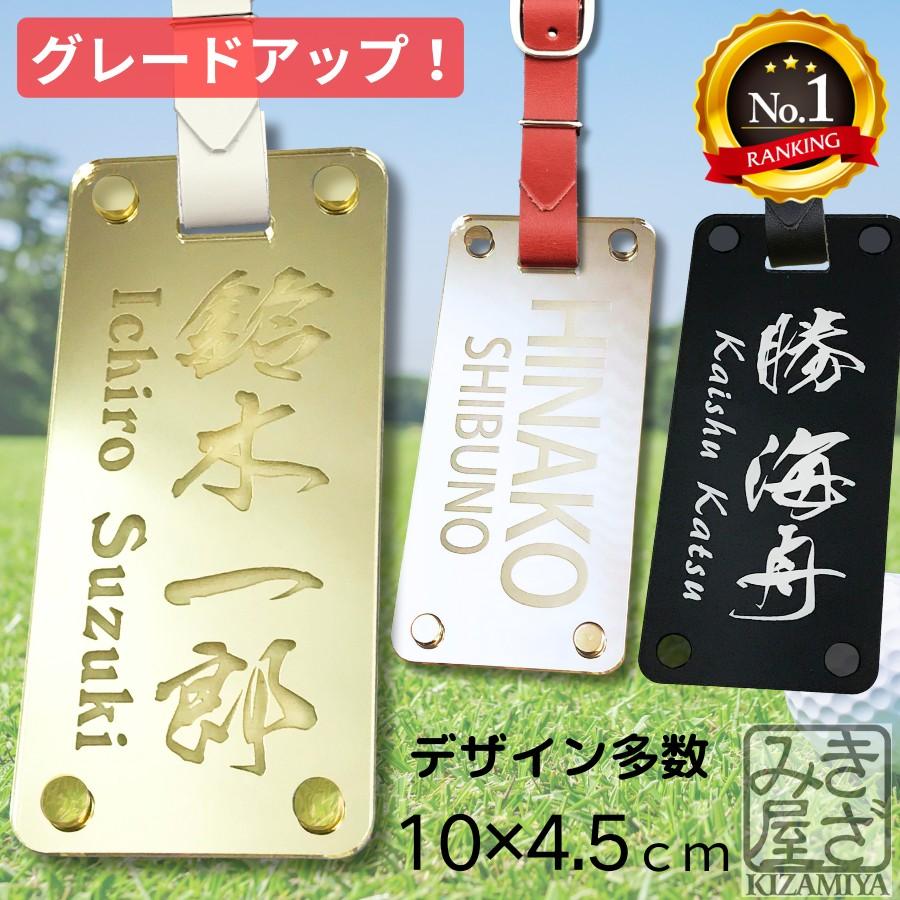 ゴルフ ネームプレート 高級 ラージ 100×45mm プレゼント 記念品 誕生