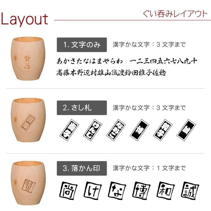 70代 プレゼント 男性 名入れ 名前入り ギフト 天然ひのき 徳利 ぐい呑