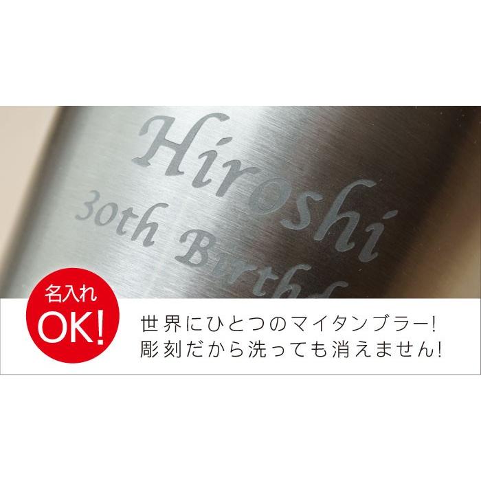 名前入りのプレゼント 男性  名入れ 名前入り ギフト 真空断熱 ステンレス タンブラー 250ml 古希 お祝い 男性 誕生日 還暦 定年 退職 保温 保冷｜kizamu｜02