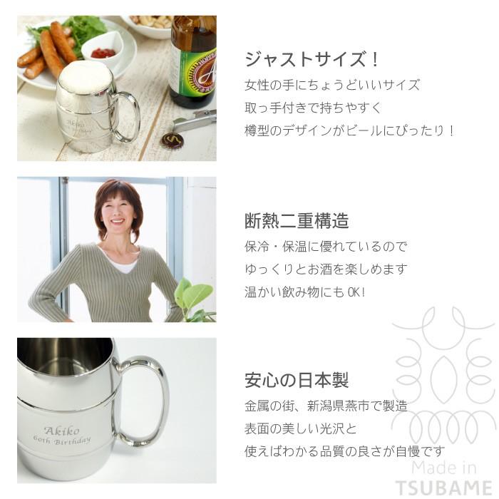 オープニング 還暦祝い 女性 名入れ 名前入り プレゼント ギフト ステンレス ジョッキ 樽型 270ml ビールジョッキ ビア マグ 保冷 誕生日 退職 転職 祝い 母 嫁 Discoversvg Com