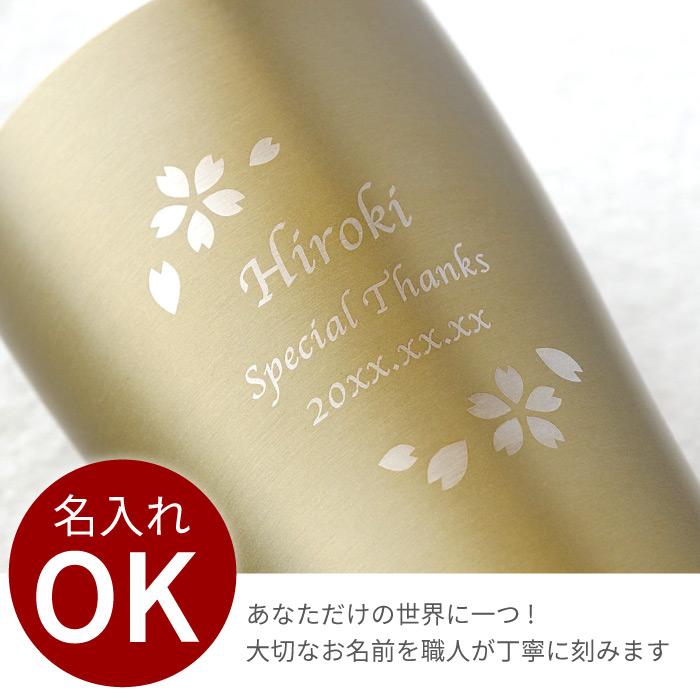 5280円⇒4980円 退職祝い 男性 定年 プレゼント 名入れ ギフト 5280円⇒4980円 退職祝い 男性 定年 プレゼント 名入れ ギフト