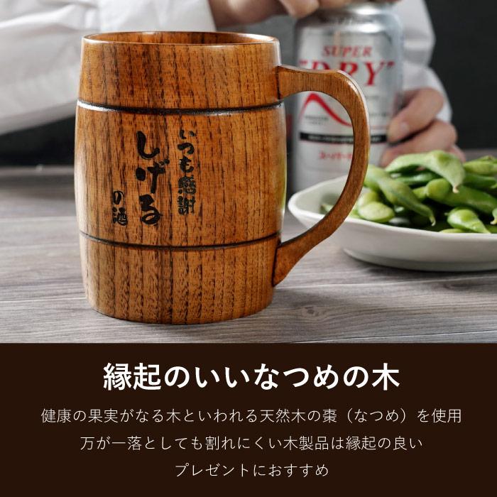 ビールジョッキ 名入れ プレゼント 名前入り ギフト 樽型 木製 ビア