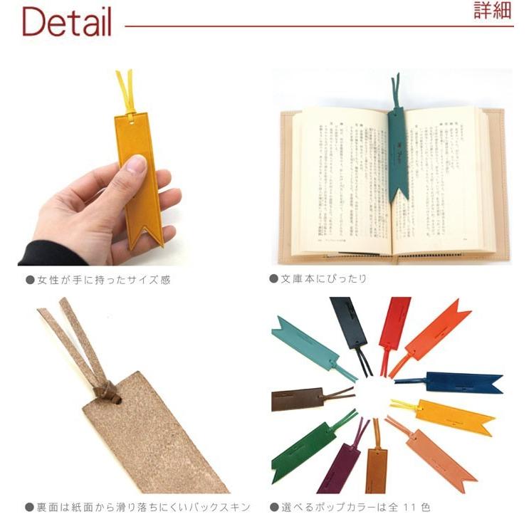 しおり おしゃれ 名入れ プレゼント 名前入り ギフト ブックマーク