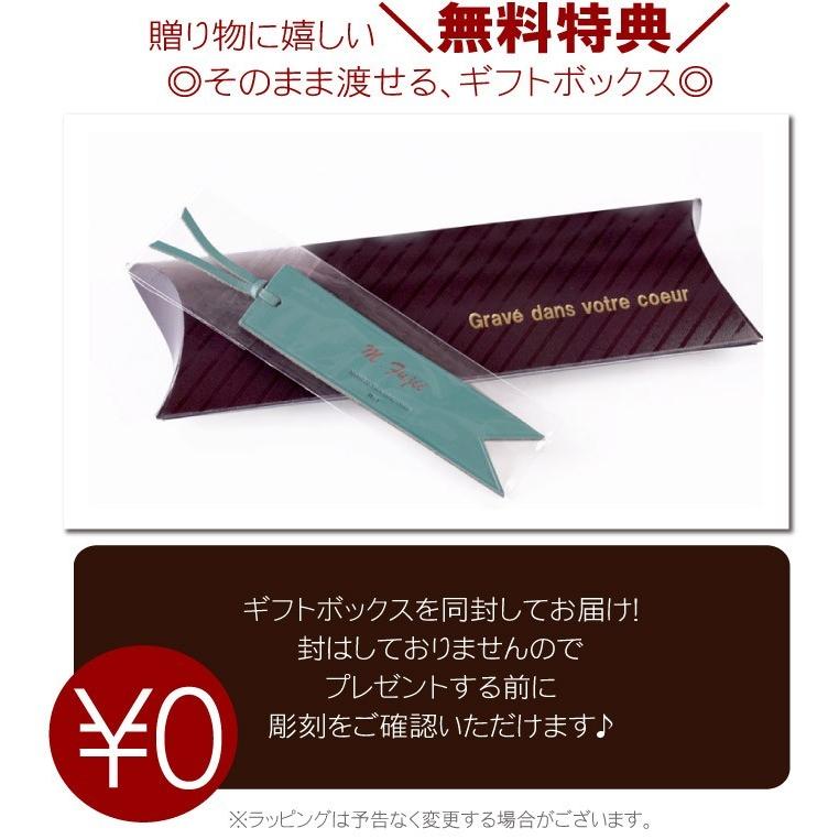 しおり おしゃれ 名入れ プレゼント 名前入り ギフト