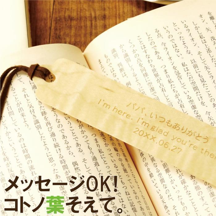 プレゼント 記念品 メッセージ入り 名入れ 名前入り ギフト もくしおり ブックマーク しおり おしゃれ 送別品 お返し 卒業 企業 創立 会社 学校 Bookmark 002 記念品の名入れプレゼント きざむ 通販 Yahoo ショッピング