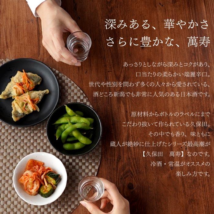 久保田 お酒 名入れ プレゼント 名前入り 日本酒 ギフト ボトル彫刻 萬