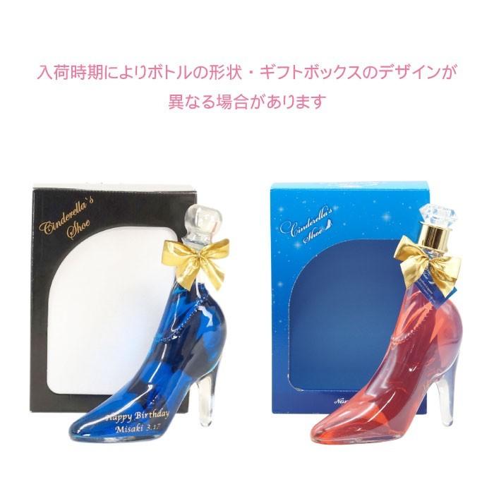 誕生日 プレゼント 彼女 名入れ 酒 ギフト シンデレラ ガラスの靴