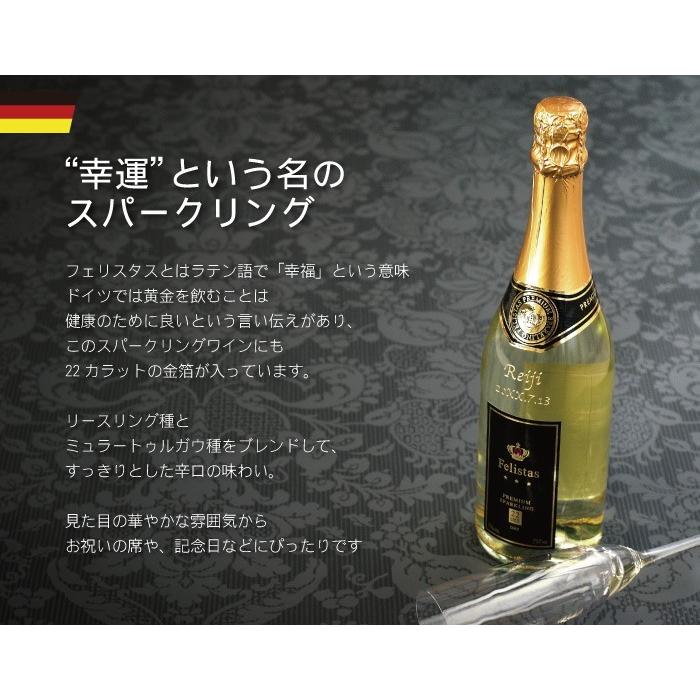 結婚祝い お酒 プレゼント 名入れ 名前入り ギフト スパークリング