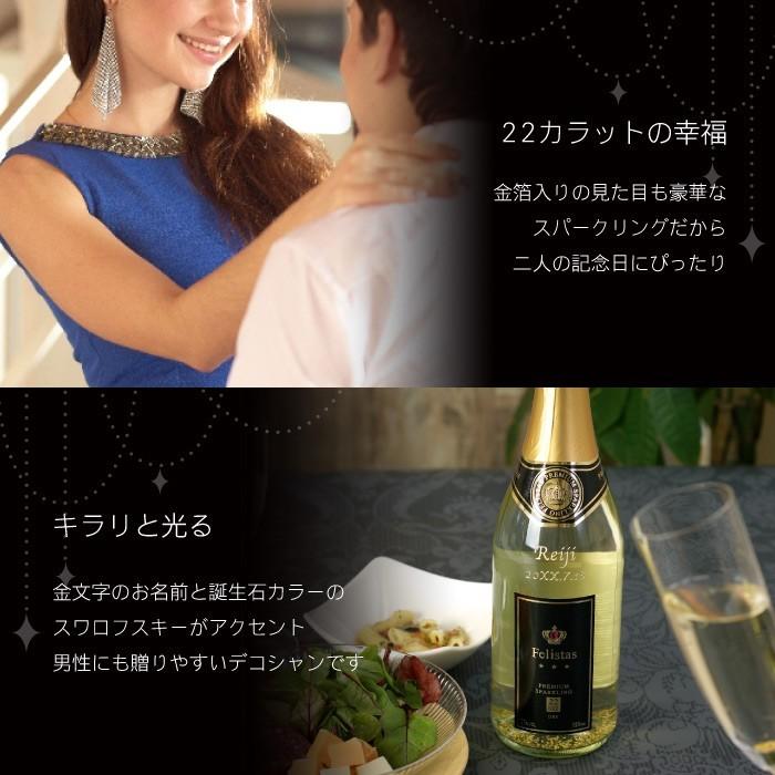 結婚祝い お酒 プレゼント 名入れ 名前入り ギフト スパークリング