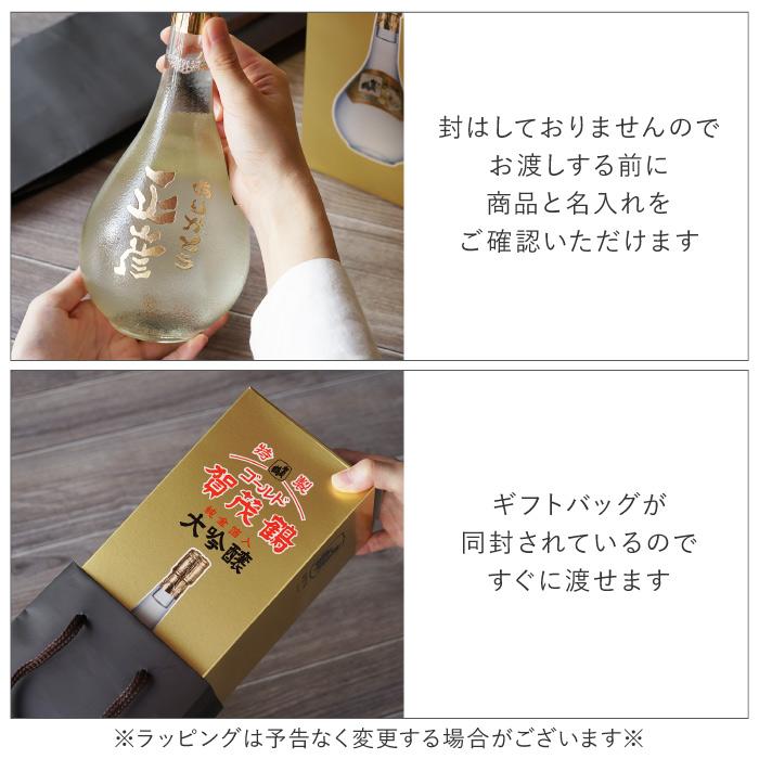 賀茂鶴 退職祝い 男性 定年 名入れプレゼント 名前入り ギフト