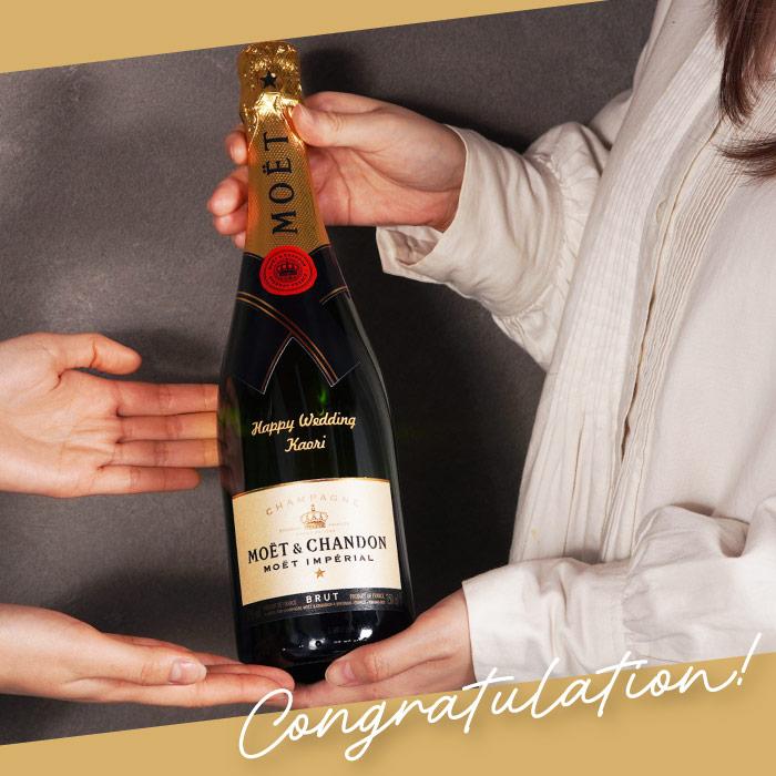 MOET＆CHANDON（モエ・エ・シャンドン） 結婚祝い プレゼント おしゃれ