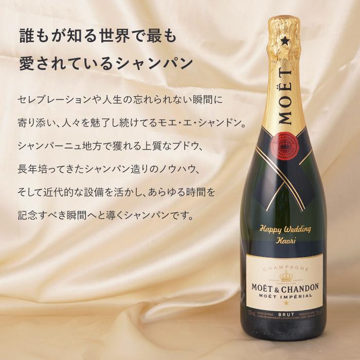 MOET＆CHANDON（モエ・エ・シャンドン） 結婚祝い プレゼント おしゃれ