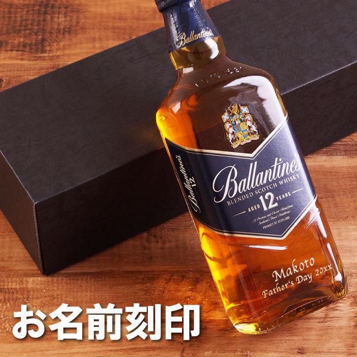 Ballantine's ウィスキー 名入れ プレゼント 名前入り ギフト