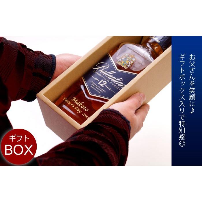 Ballantine's ウィスキー 名入れ プレゼント 名前入り ギフト