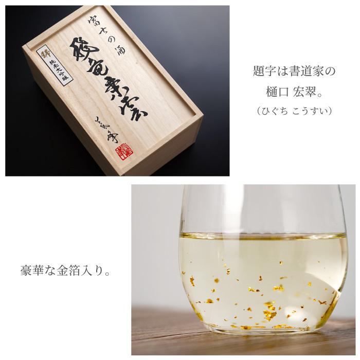 退職祝い 男性 定年 おしゃれ 名入れ プレゼント 名前入り ギフト 富士の酒 飛竜乗雲 純米 大吟醸 日本酒 高級 還暦 お祝い 父 誕生日 還暦祝い 定年 父 誕生日