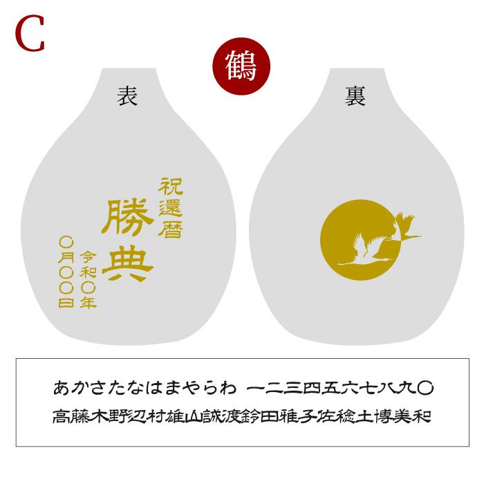 退職祝い 男性 定年 おしゃれ 名入れ プレゼント 名前入り ギフト 富士の酒 飛竜乗雲 純米 大吟醸 日本酒 高級 還暦 お祝い 父 誕生日 還暦祝い 定年 父 誕生日