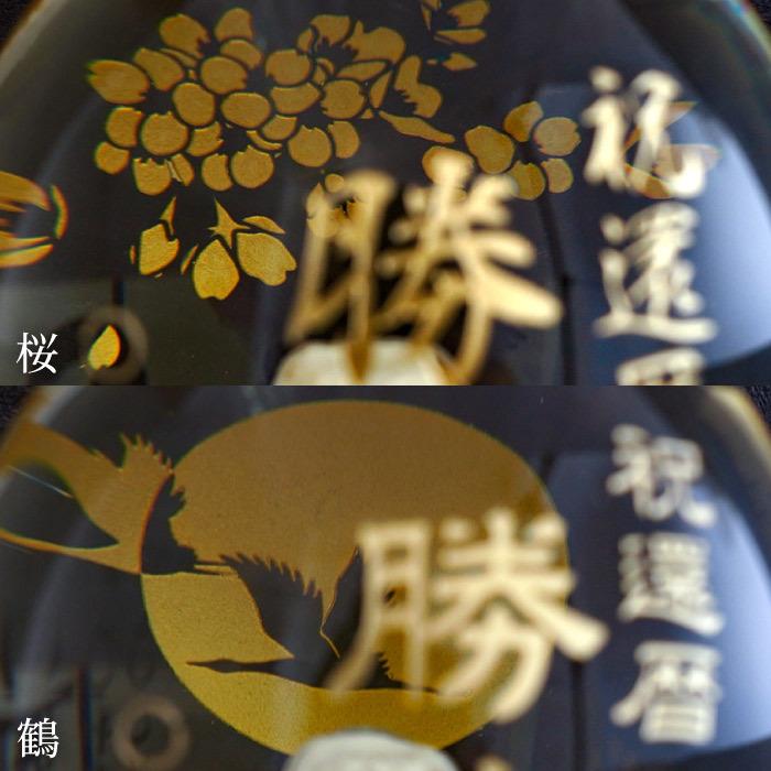 退職祝い 男性 定年 おしゃれ 名入れ プレゼント 名前入り ギフト 富士の酒 飛竜乗雲 純米 大吟醸 日本酒 高級 還暦 お祝い 父 誕生日 還暦祝い 定年 父 誕生日