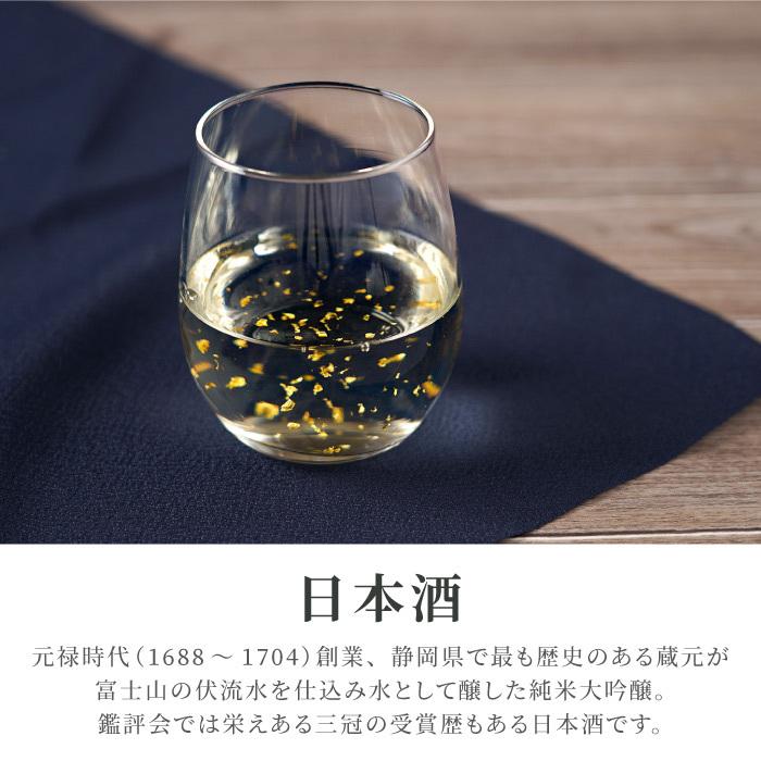 退職祝い 男性 定年 おしゃれ 名入れ プレゼント 名前入り ギフト 富士の酒 飛竜乗雲 純米 大吟醸 日本酒 高級 還暦 お祝い 父 誕生日 還暦祝い 定年 父 誕生日