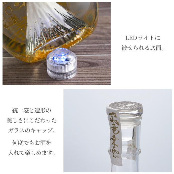 退職祝い 男性 定年 おしゃれ 名入れ プレゼント 名前入り ギフト 富士の酒 飛竜乗雲 純米 大吟醸 日本酒 高級 還暦 お祝い 父 誕生日 還暦祝い 定年 父 誕生日