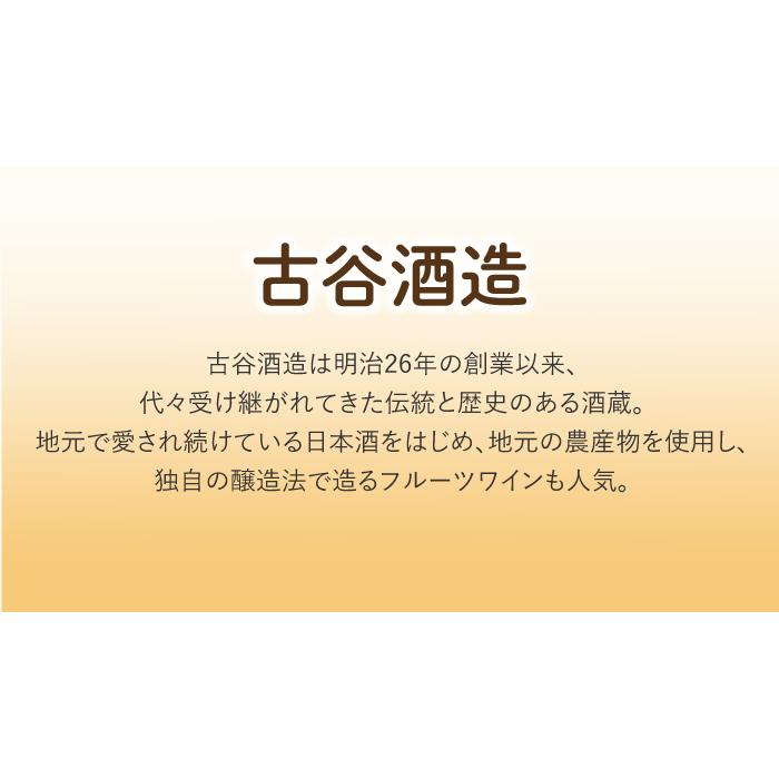 母の日 ワイン プレゼント お酒 ギフト 国産 フルーツワイン 飲み比べ セット 果実酒 信州 長野 誕生日 女性 おしゃれ 退職祝い 30代 40代 50代 60代｜kizamu｜04