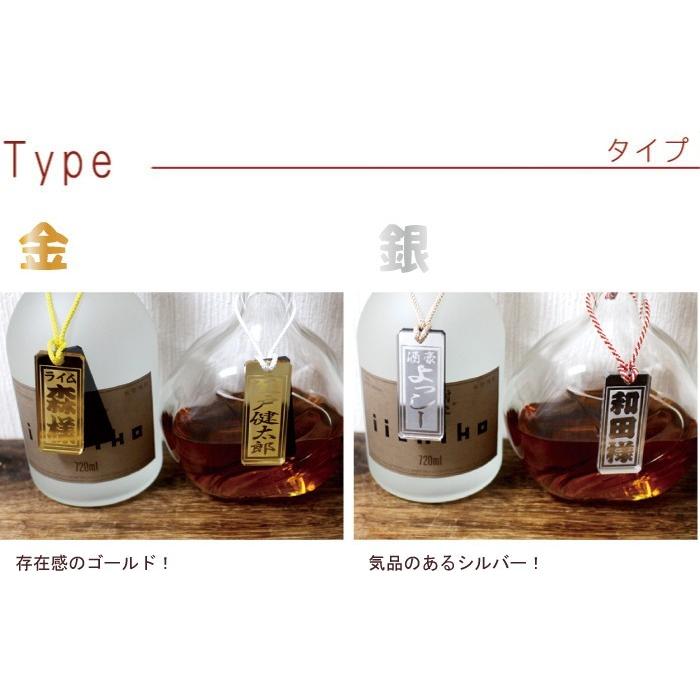 ボトルキープ タグ 名入れ 名前入り プレゼント ギフト ボトルネーム