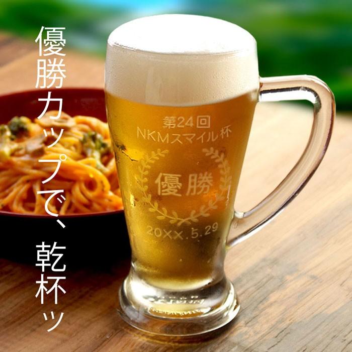 ゴルフ コンペ 景品 名入れ 名前入り プレゼント ギフト イタリア製 記念品 高級品 小物 ビアジョッキ 敬老の日 ゴルフ用品 トロフィー 優勝カップ ビールジョッキ