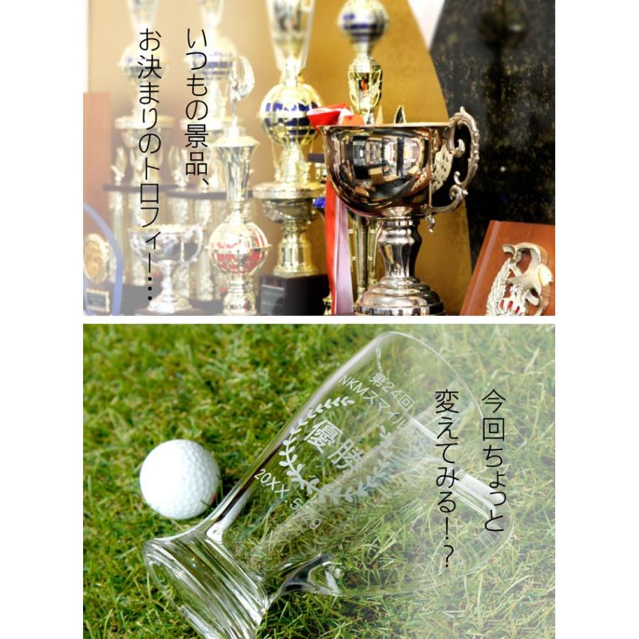 ゴルフ コンペ 景品 名入れ 名前入り プレゼント ギフト イタリア製 記念品 高級品 小物 ビアジョッキ 敬老の日 ゴルフ用品 トロフィー 優勝カップ ビールジョッキ