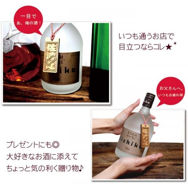 名入れ プレゼント 名前入り ギフト ボトルネームタグ なんようかつら