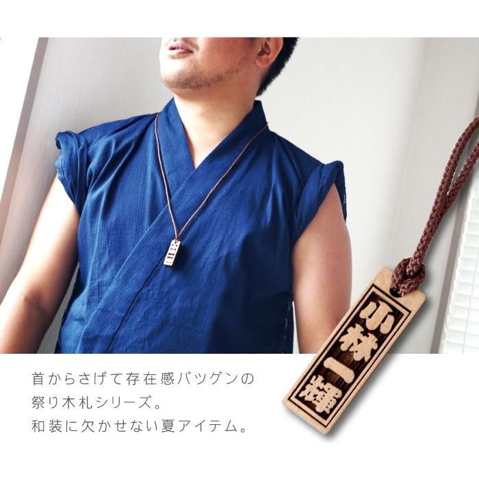 喧嘩札 ネックレス 名入れ 名前入り ギフト プレゼント 祭り木札 Sサイズ お祭り 祭り用品 祭り衣装 メンズ レディース お揃い オーダー よさこい 和装小物 記念品の名入れプレゼント きざむ 通販 Paypayモール